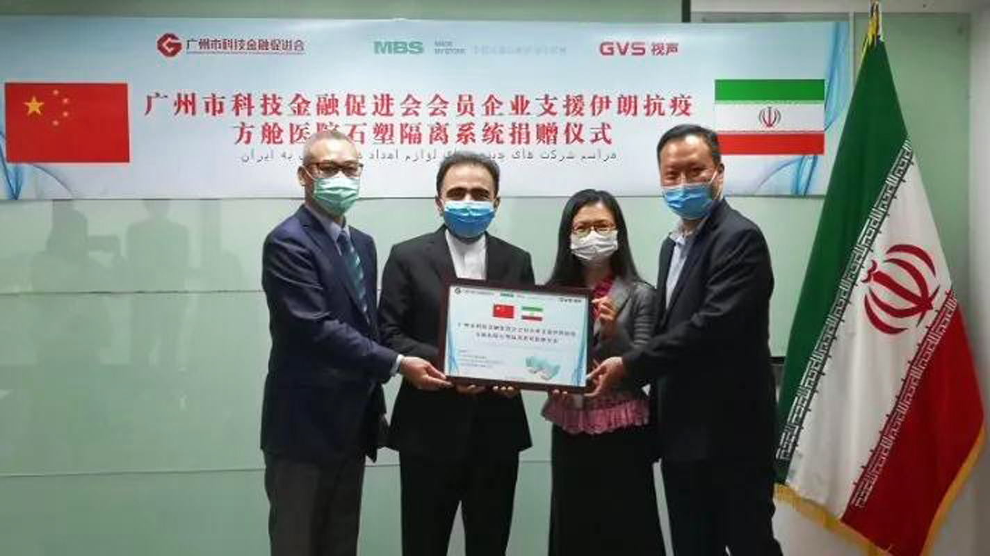 GVSk8凯发支援伊朗抗疫