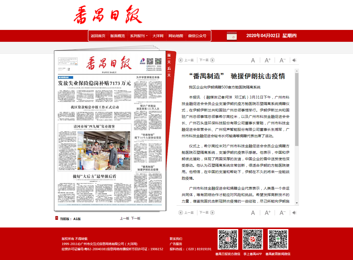 首页- k8凯发集团中国官方网站