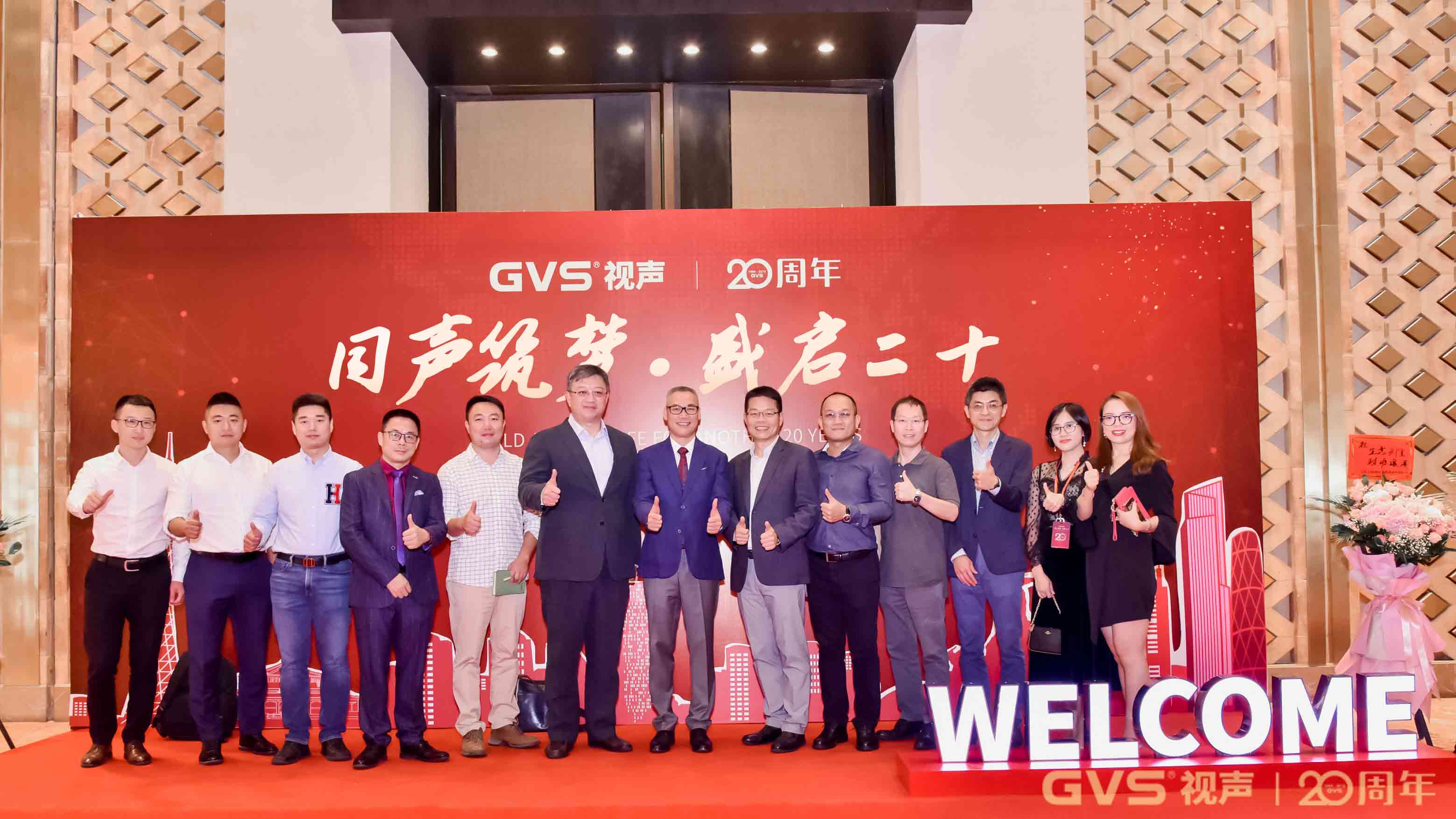 GVSk8凯发二十周年庆典