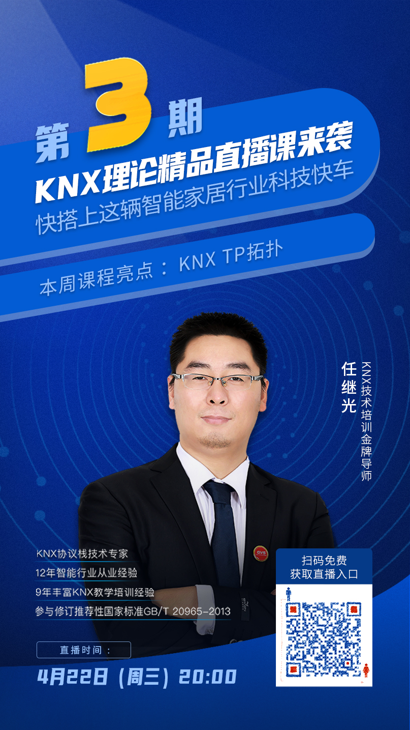 GVSk8凯发KNX直播拓扑理论