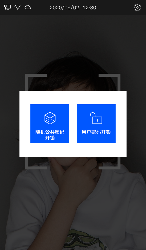 门口机开锁方式