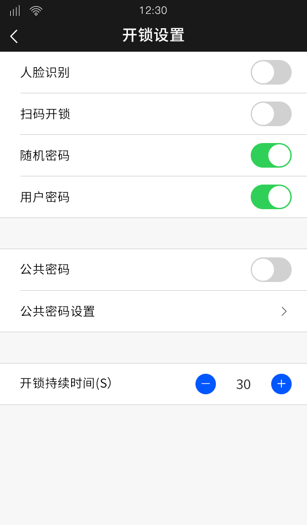 门口机开锁方式