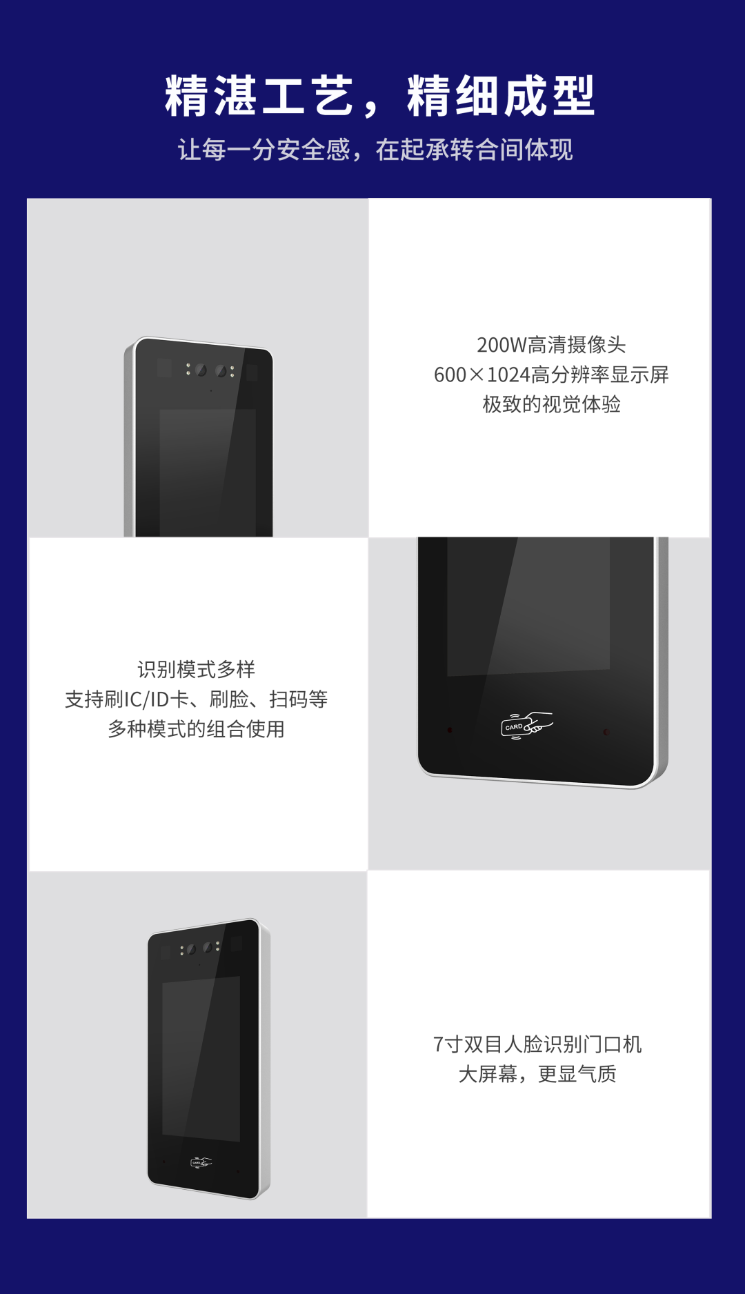 楼宇可视对讲门口机
