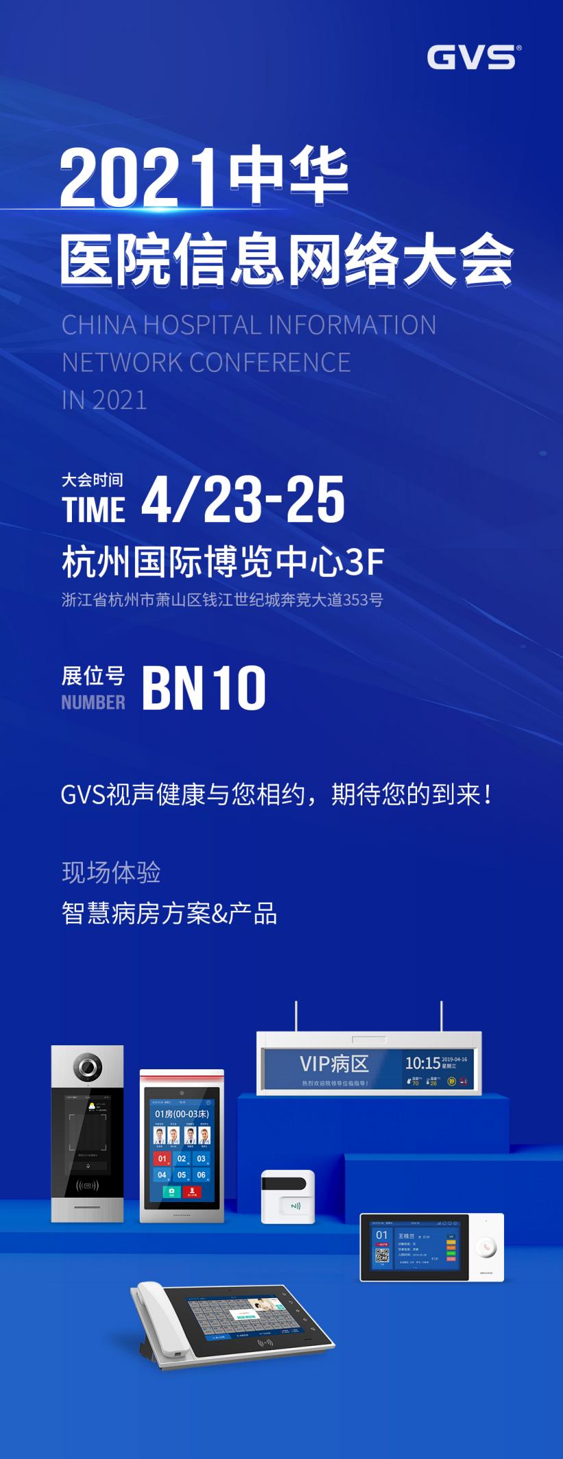 体验GVSk8凯发的多款智能医疗爆品
