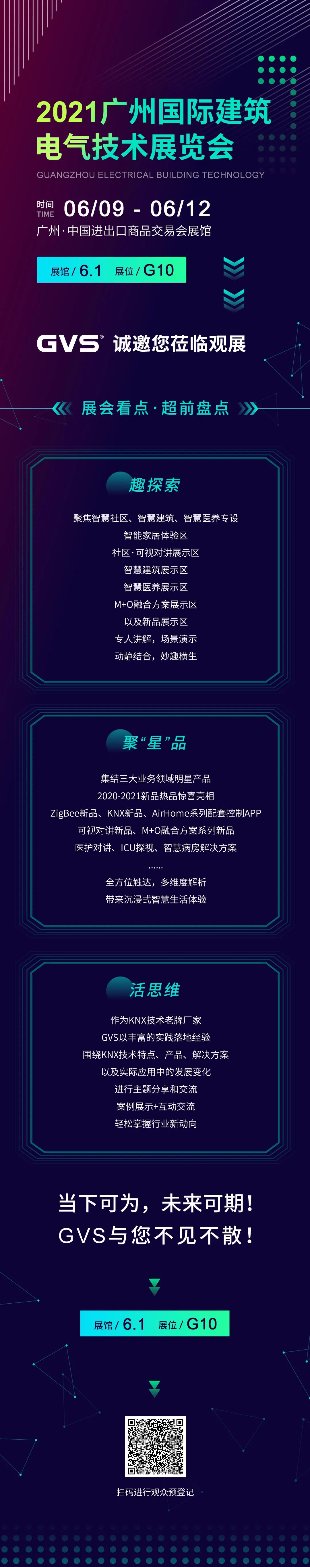 GVSk8凯发 GVSk8凯发