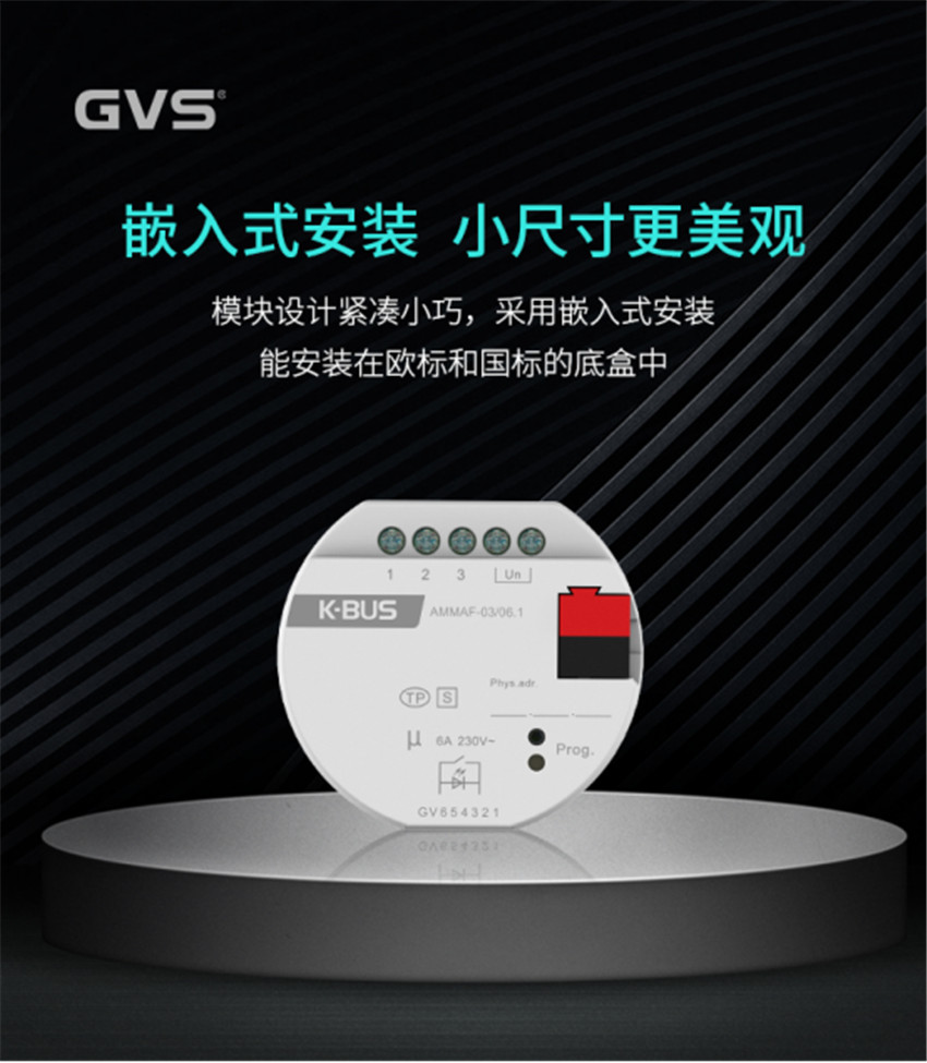 3路嵌入式多功能执行器