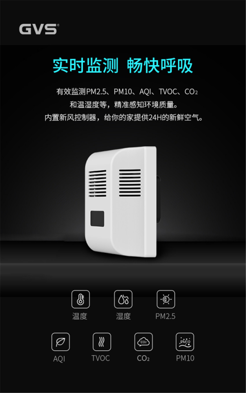 空气质量传感器