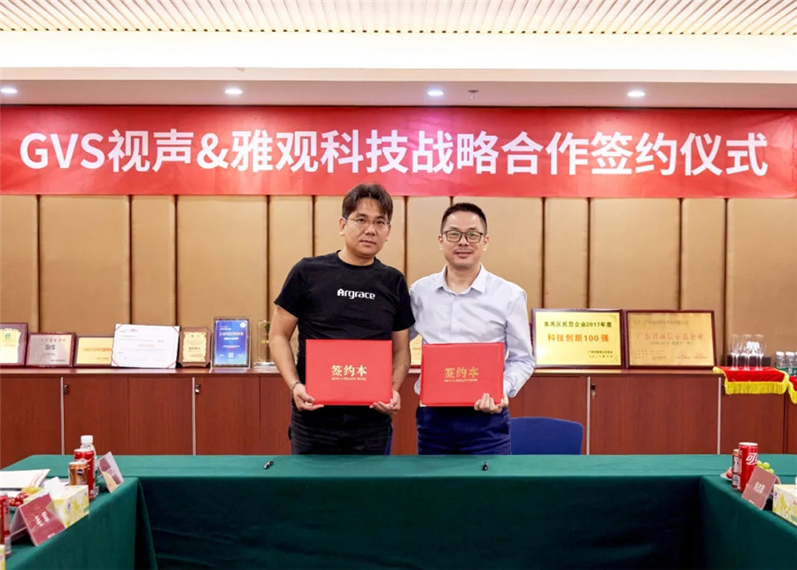 GVSk8凯发与雅观科技签署战略协议