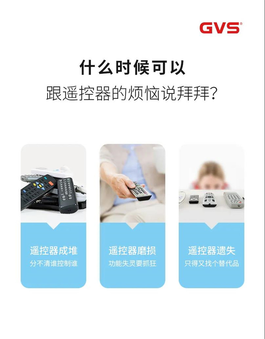 电器设备？