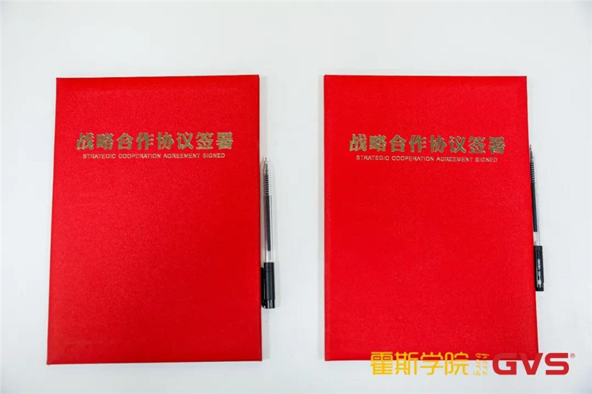 GVS与霍斯学院达成战略合作，共筑智能行业人才培育高地