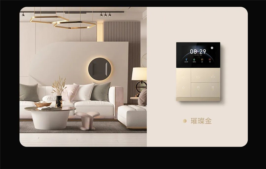 华尔兹智能按键面板