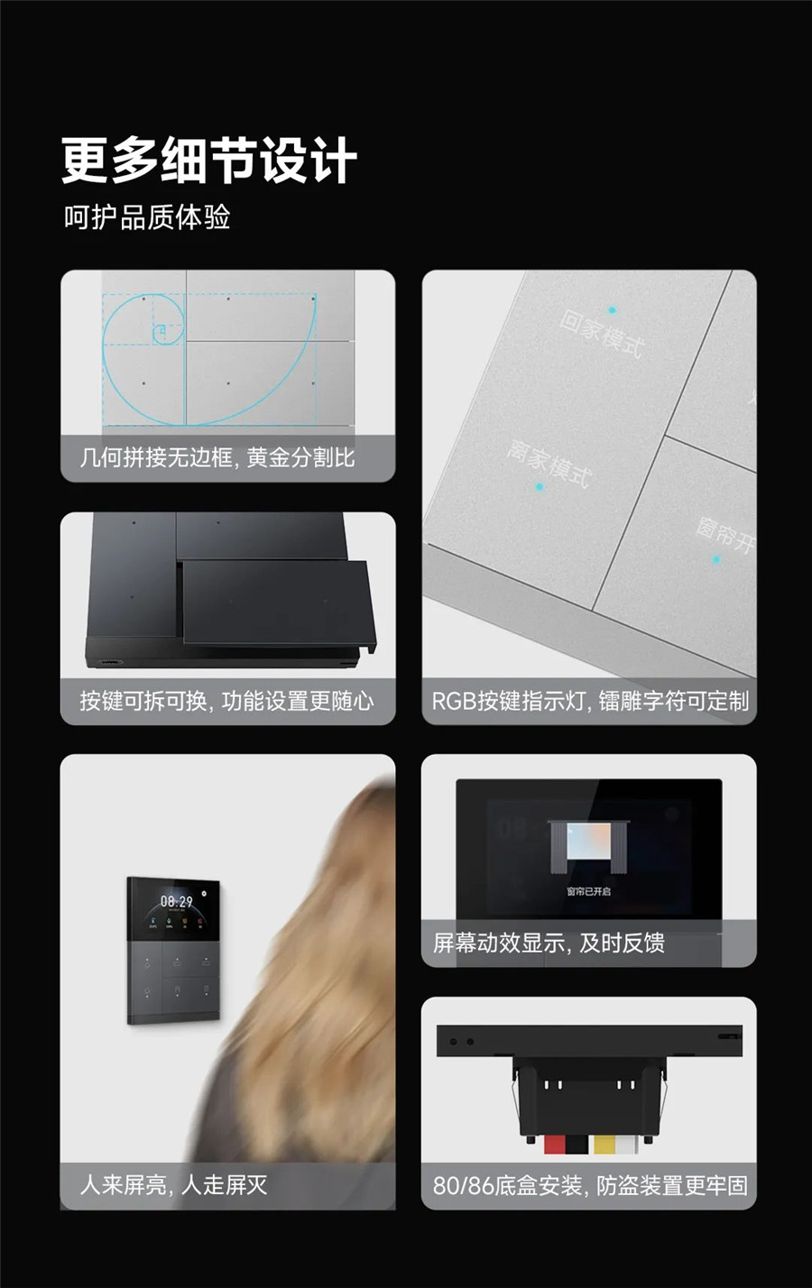 华尔兹智能按键面板