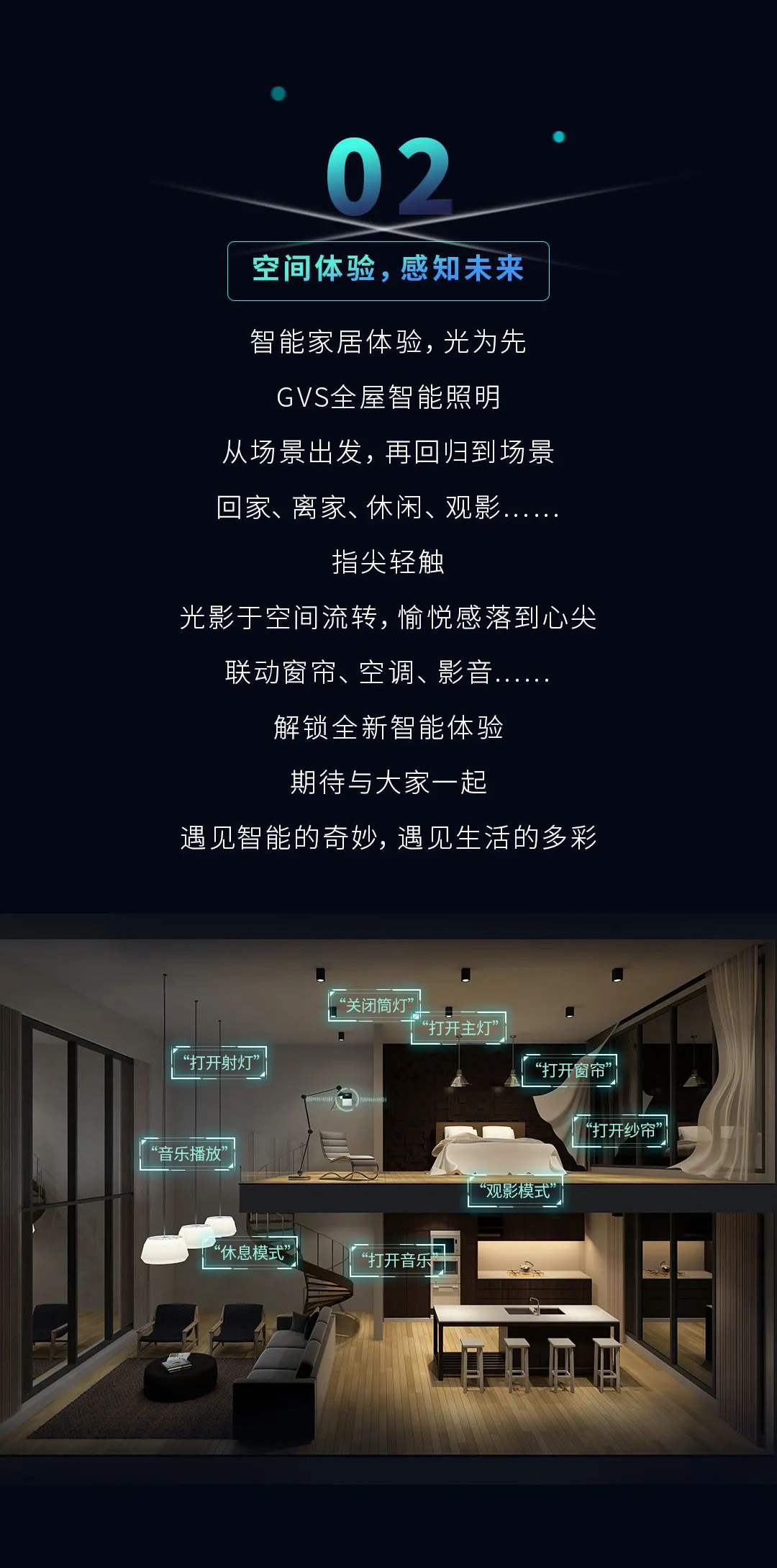 GVS与您相约光亚智能展