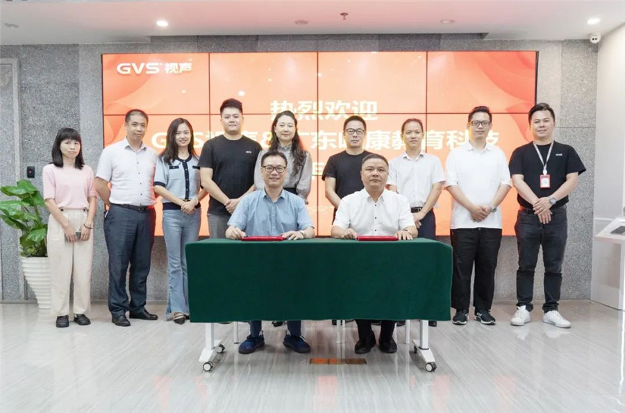 GVS与唯康教育达成战略合作，共建智能家居人才培养高地