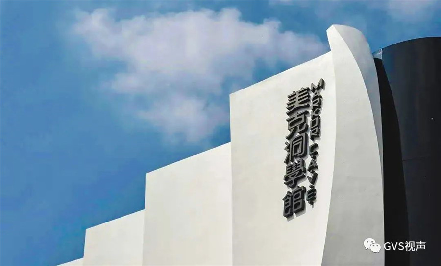 GVS案例 | 在最艺术的家居馆美克洞学馆，洞见智能生活美学