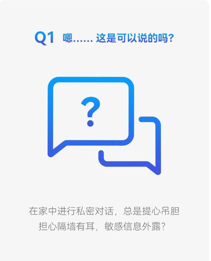 智能家居有这些神操作，个人隐私更安全！