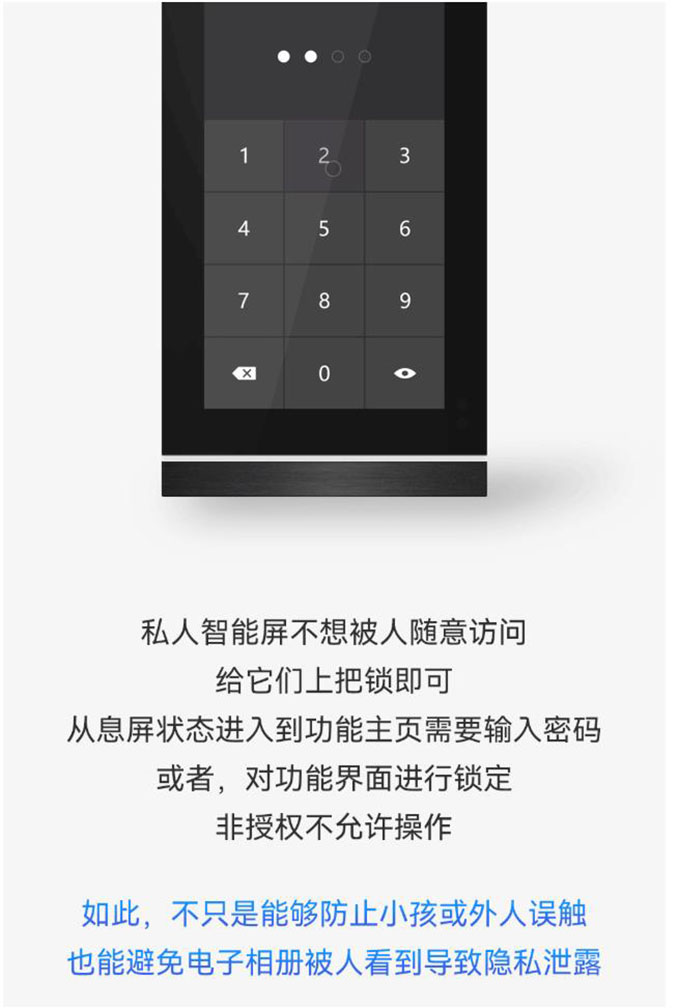 智能家居有这些神操作，个人隐私更安全！