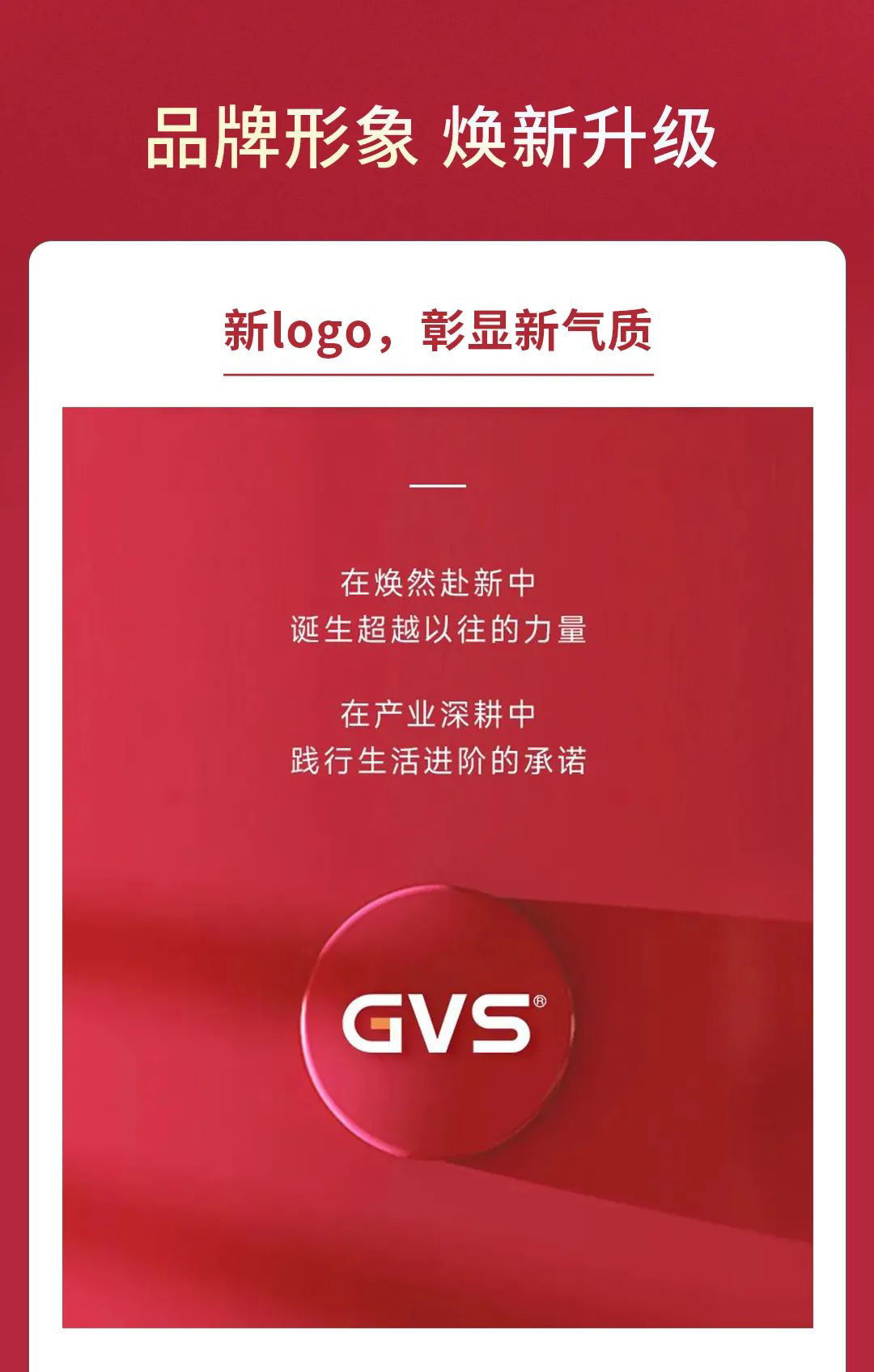 GVSk8凯发智能的2022“数”职报告