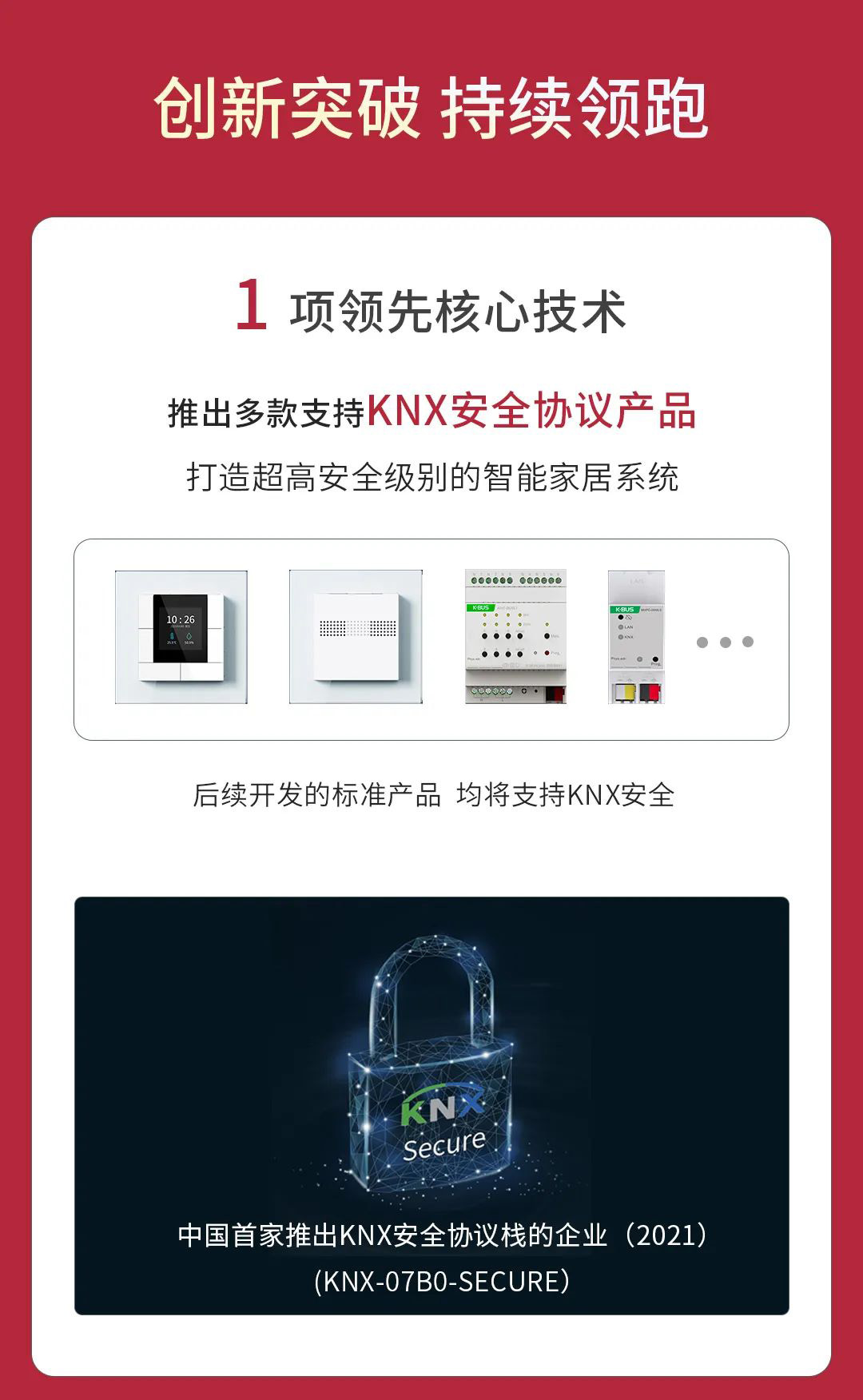 GVSk8凯发智能的2022“数”职报告