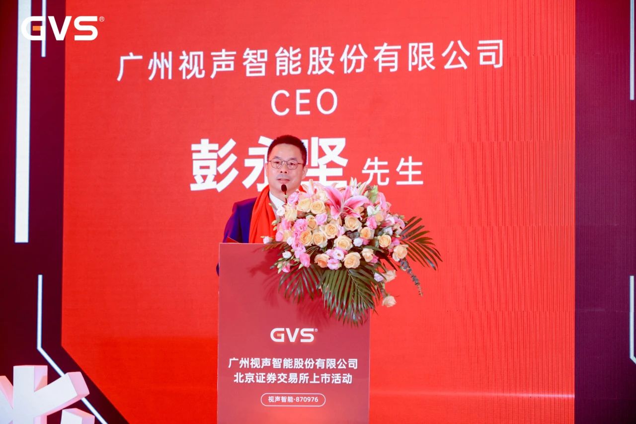 GVSk8凯发智能上市