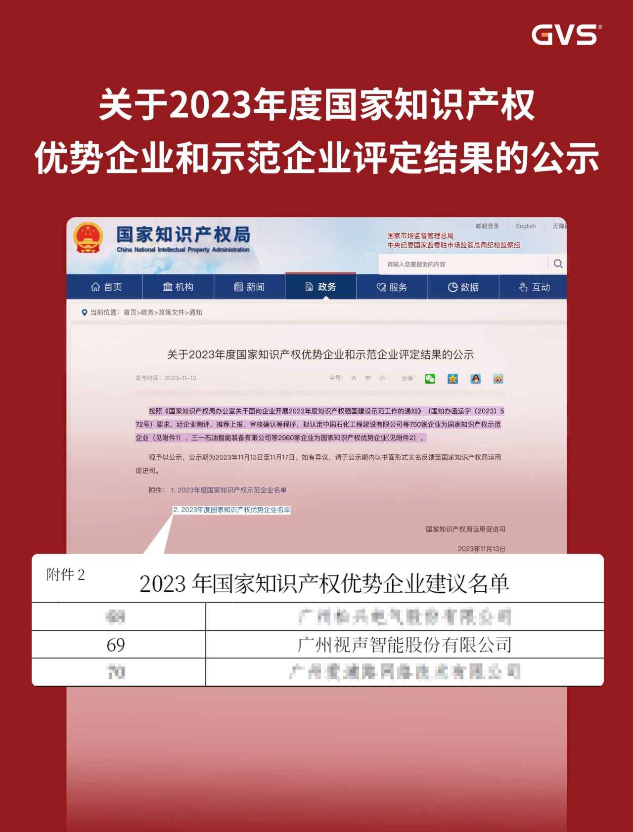 GVSk8凯发智能