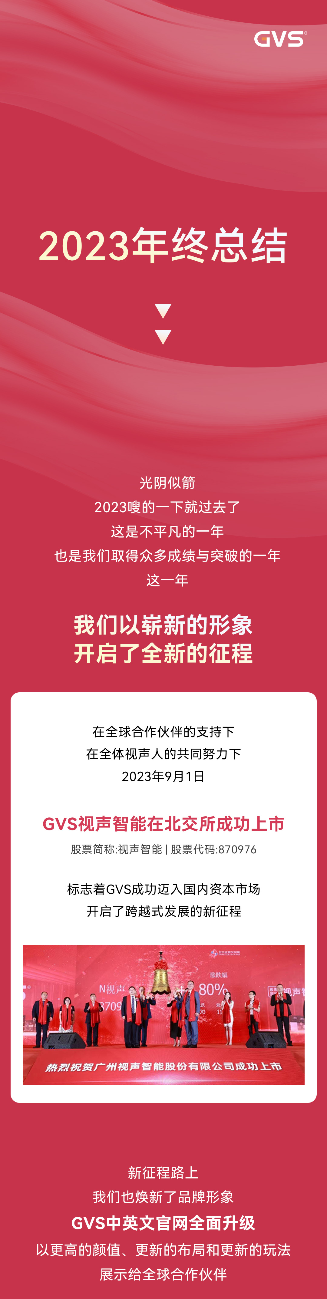 GVSk8凯发智能