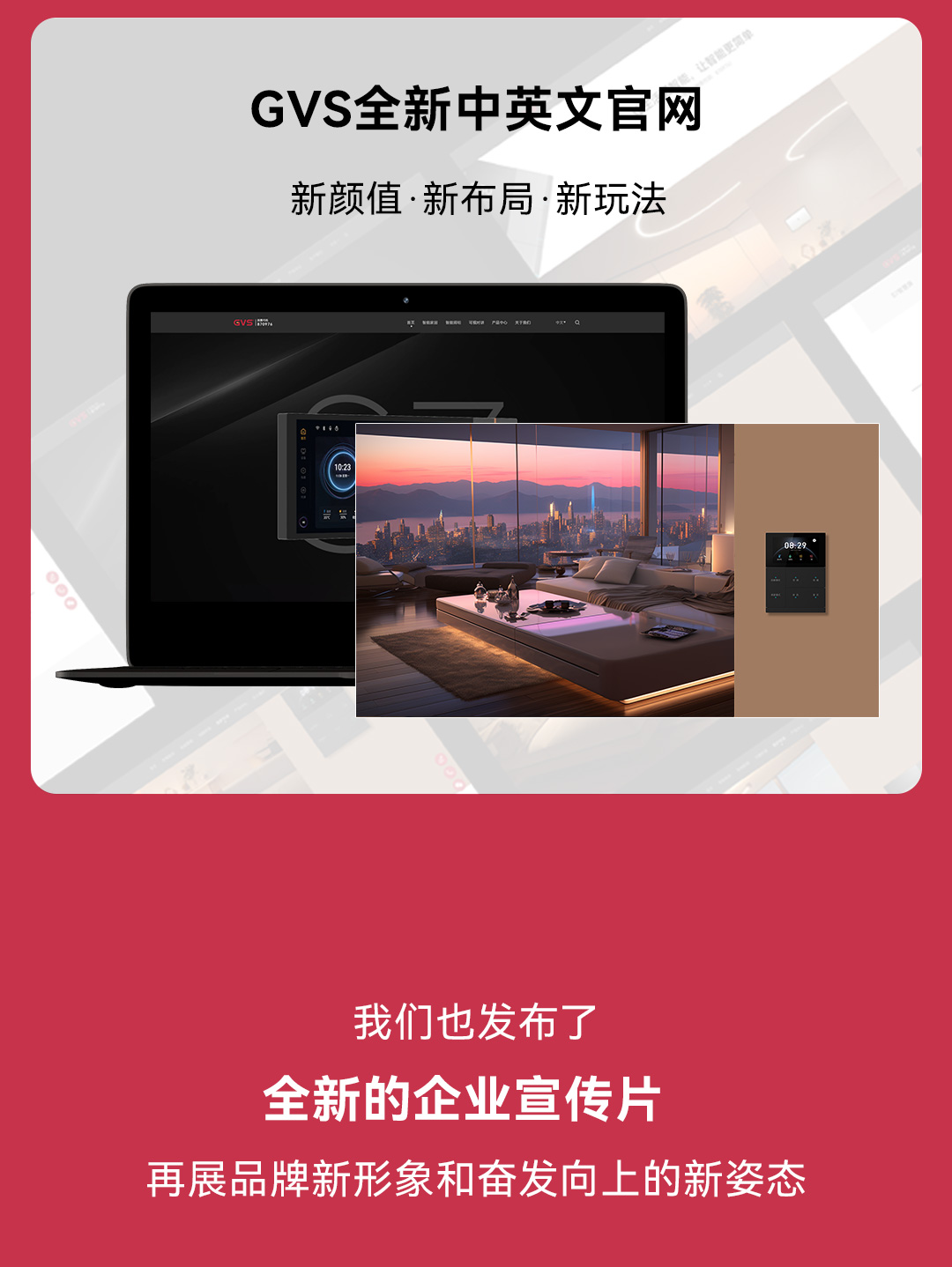 GVSk8凯发智能