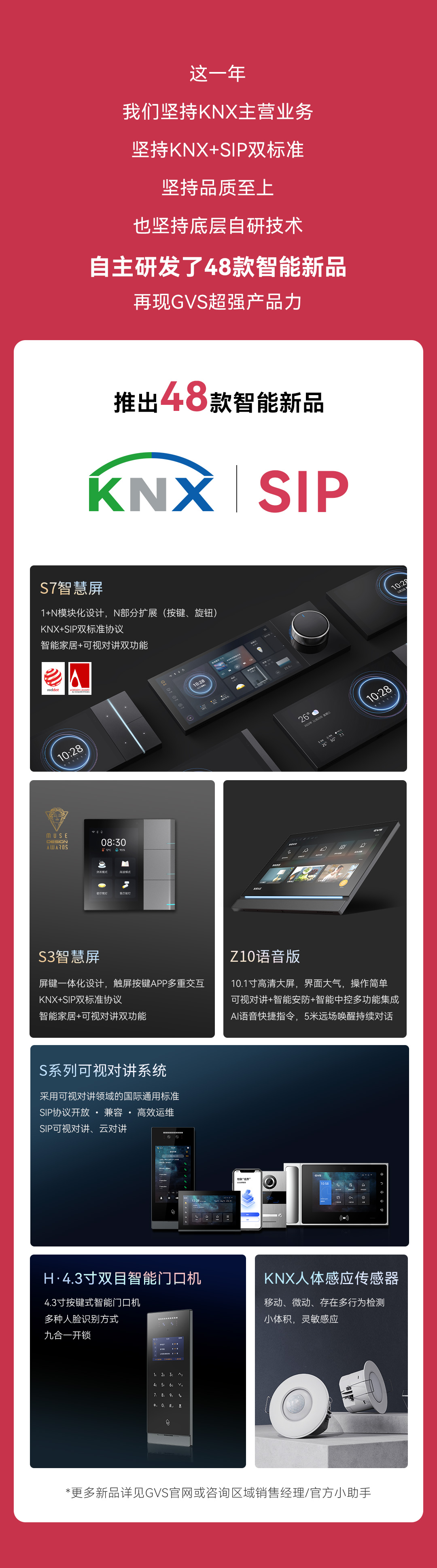 GVSk8凯发智能