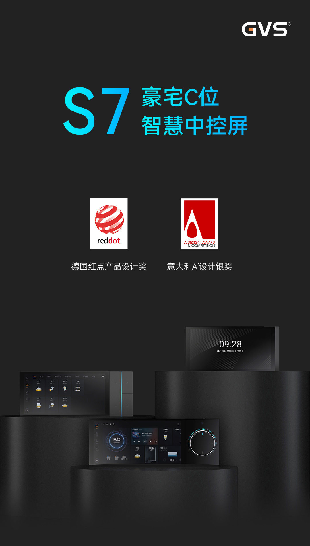 091056397081 S7智慧屏