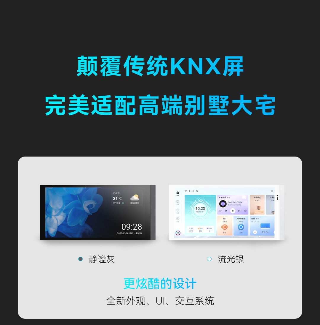 091056537715 S7智慧屏