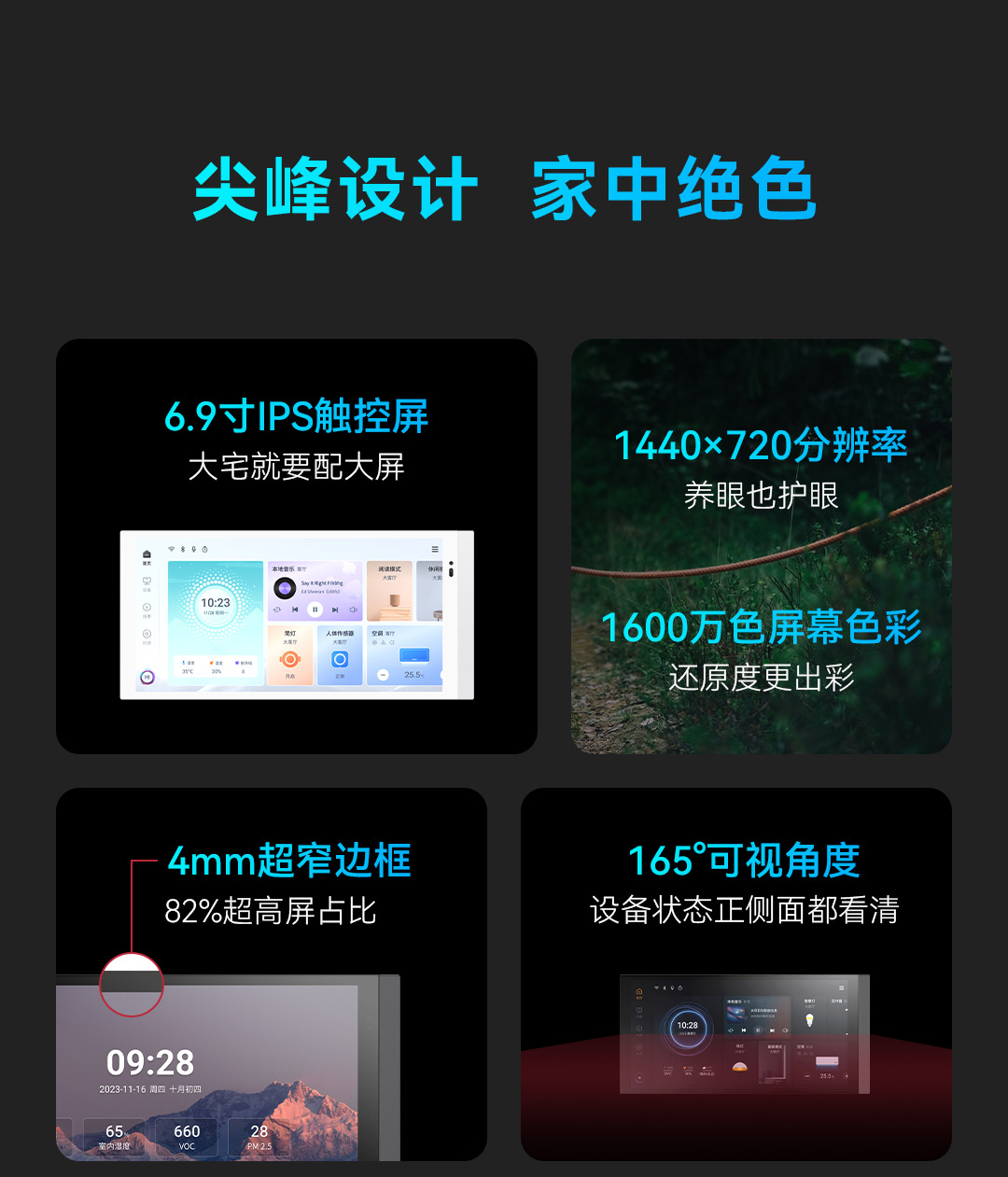 091057071786 S7智慧屏
