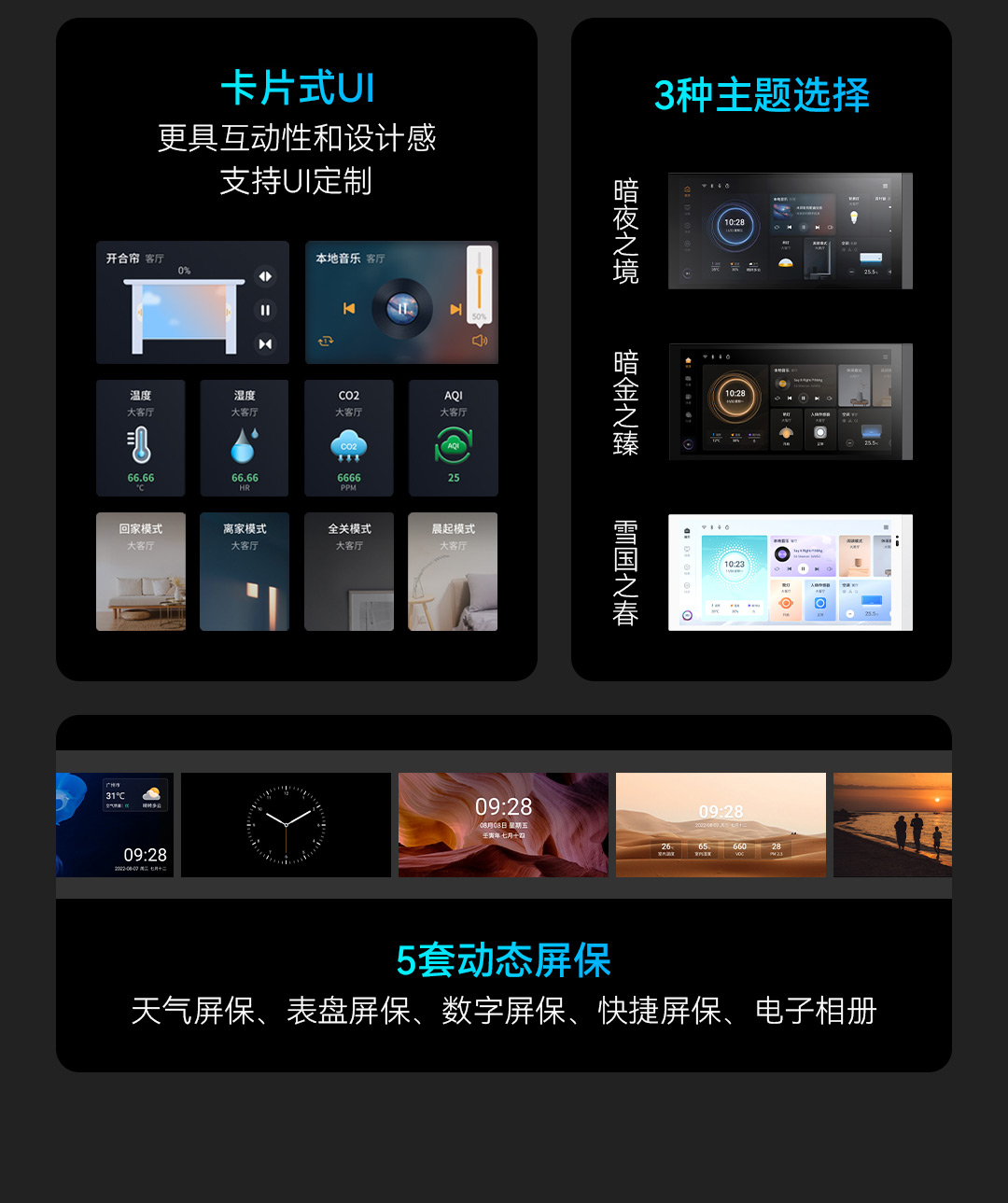091057148535 S7智慧屏