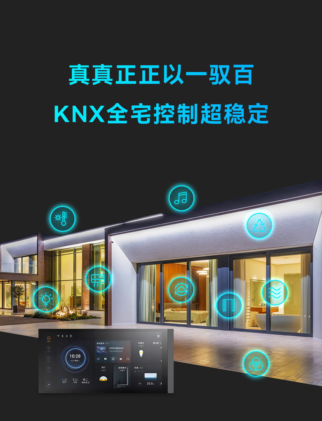 091057302826 S7智慧屏