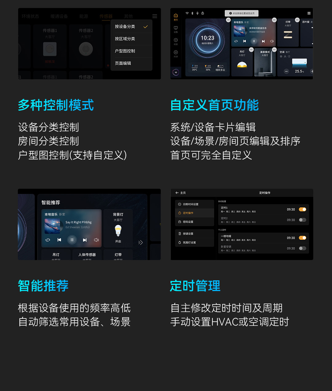 091058314038 智能中控屏