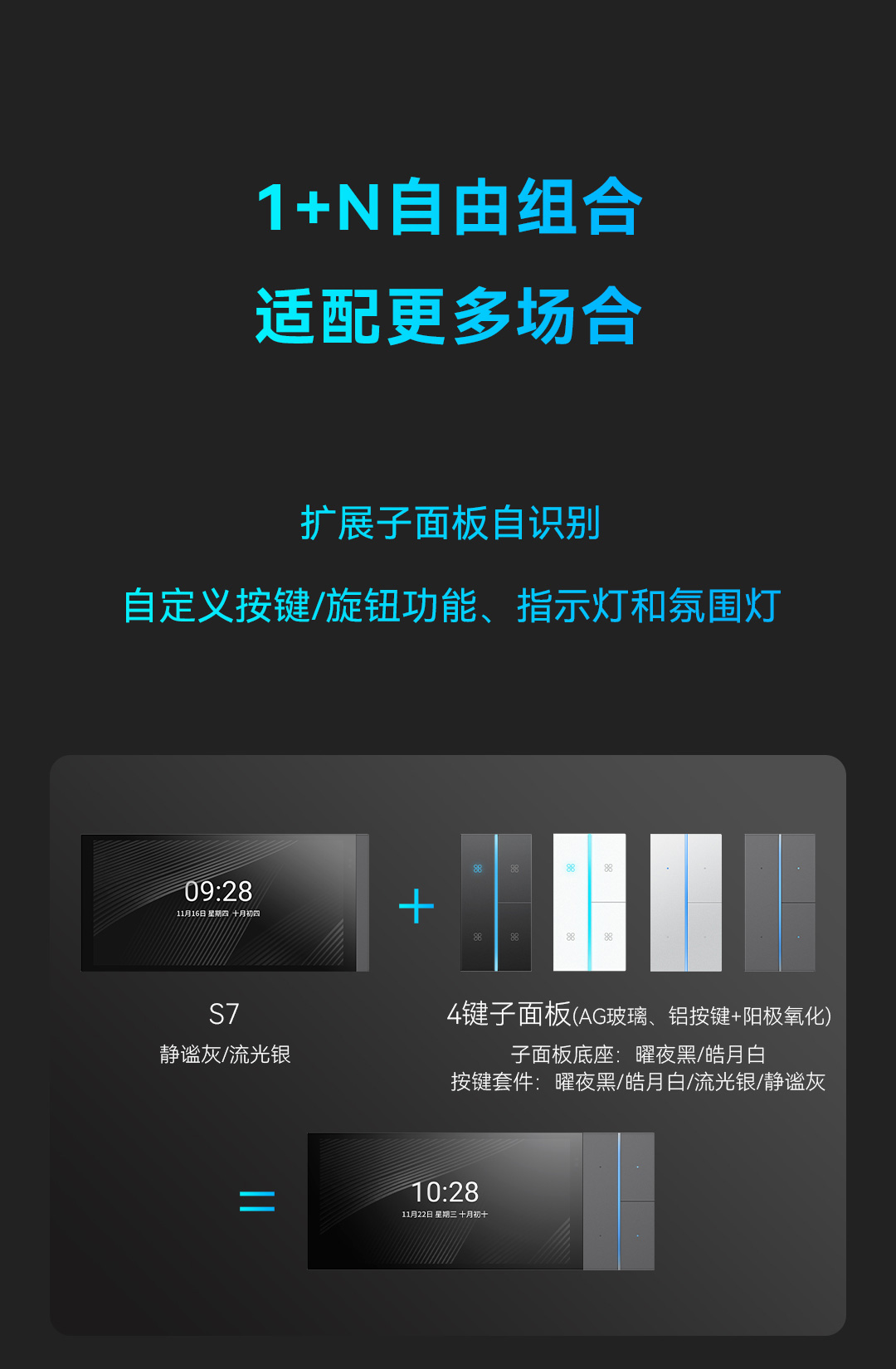 091059011348 S7智慧屏