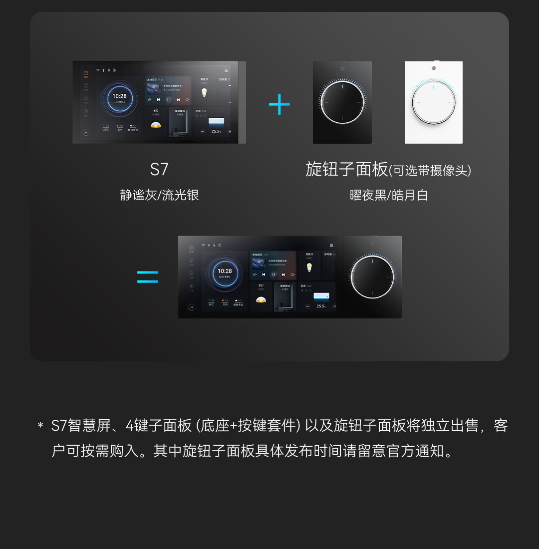 091059102758 S7智慧屏