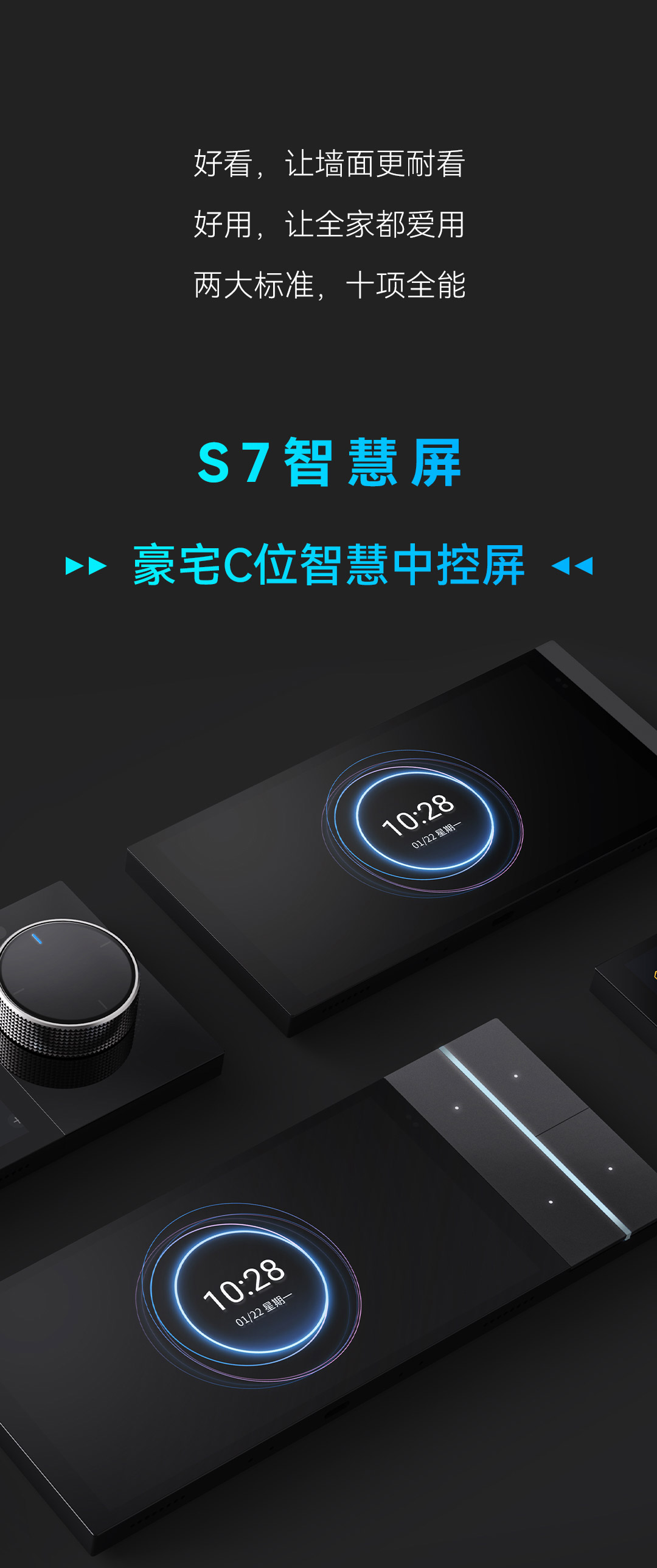 091059176816 S7智慧屏
